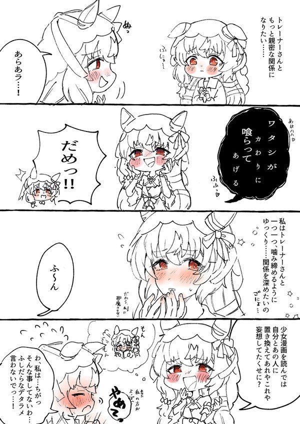 恋バナ