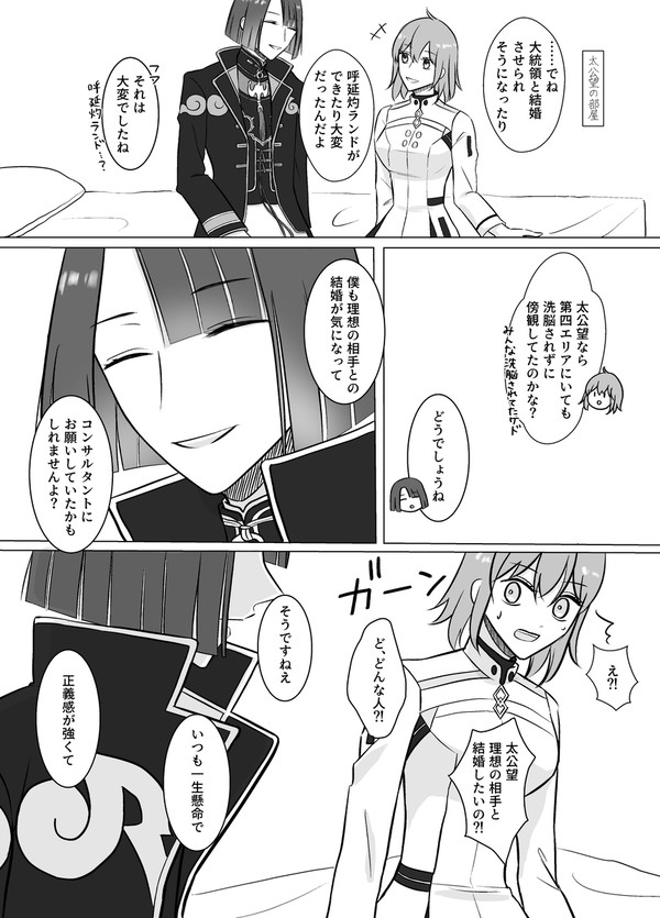 fgo水着イベ2025の太ぐだ♀