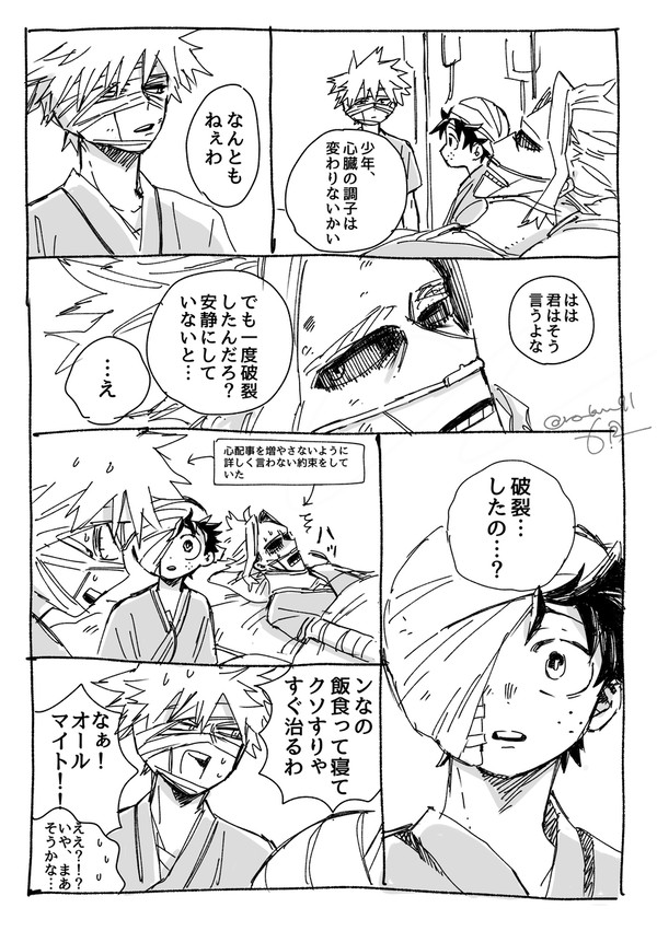 病室にて - 1/3