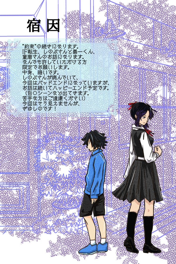 宿因