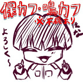 腐獣8号log