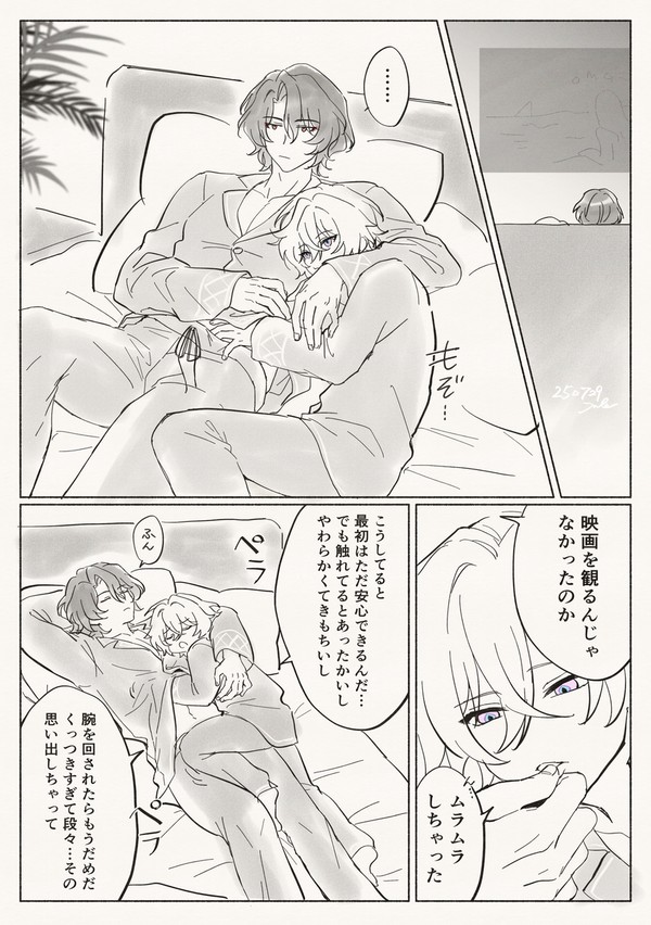 ぎゅーぎゅーしてるだけのレイチュリ