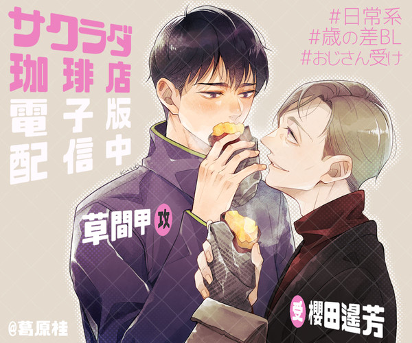 告知お礼絵とラクガキ - 1/4