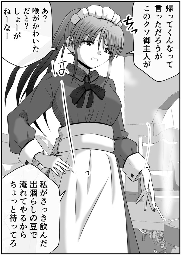 ヤバイメイドカフェ　2