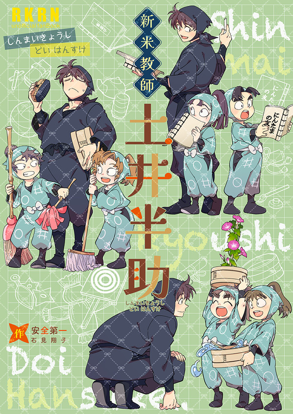 9/21忍FES新刊サンプル