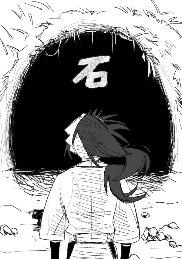 くく勘《石》