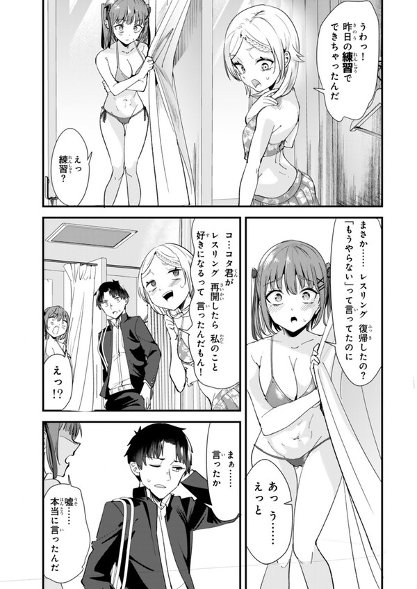 地元のいじめっ子64話後半が更新しました！