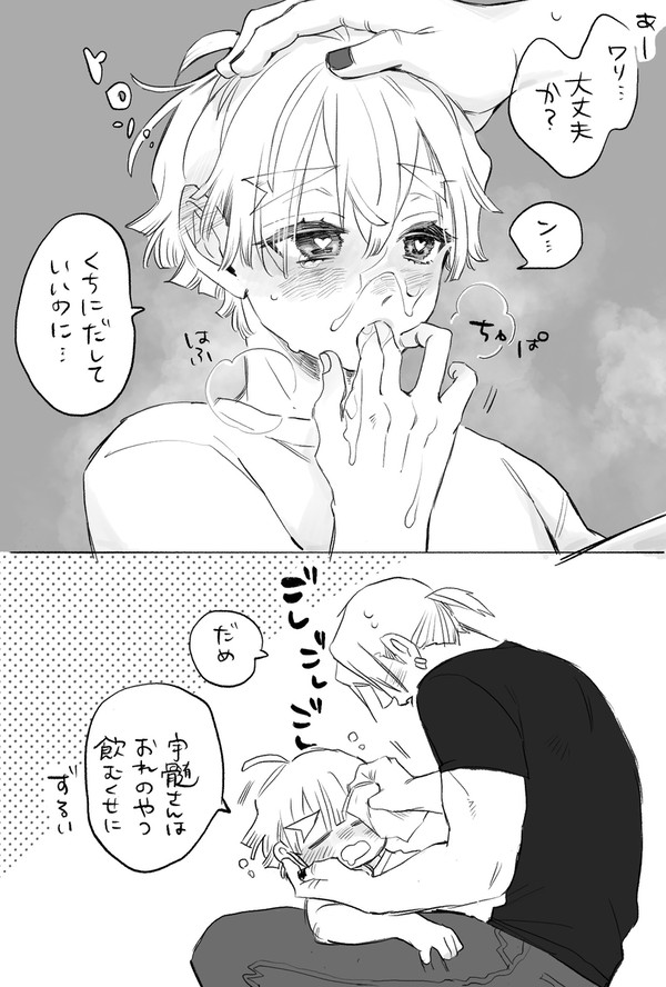宇善ついろぐ32