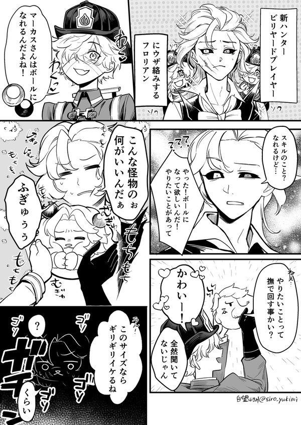 🧯と🎱のお話