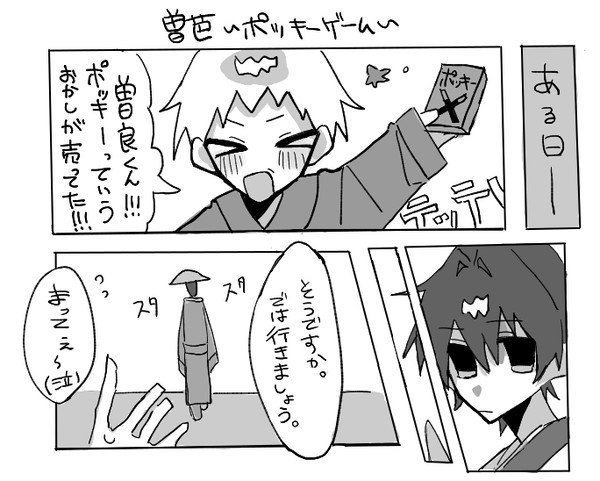 曽芭漫画1