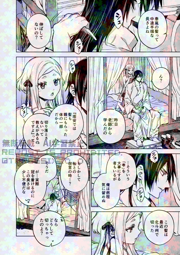 （少し前に描いた）小ネタ漫画