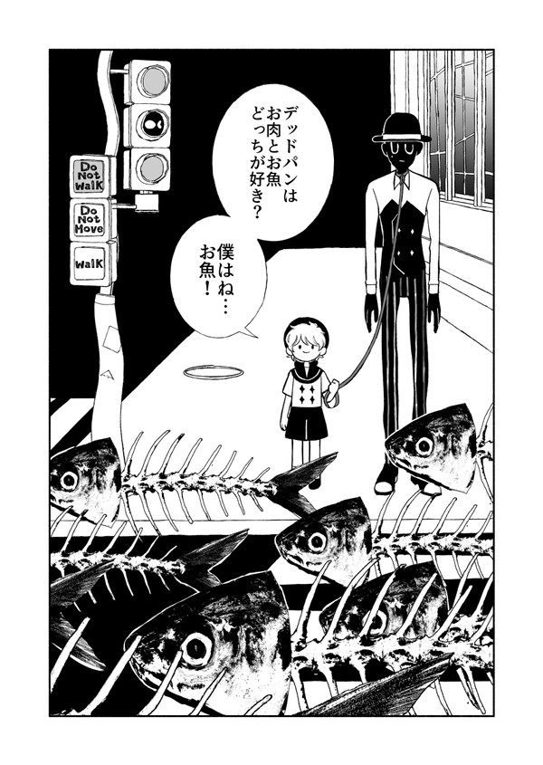 【創作】フィッシュ・オア・ミート