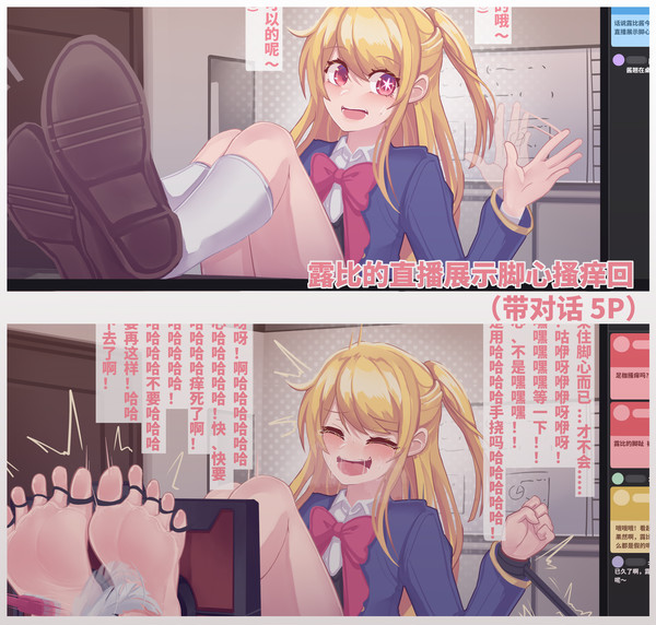 【约稿】我推的孩子 星野露比 序章（6p 带对话）