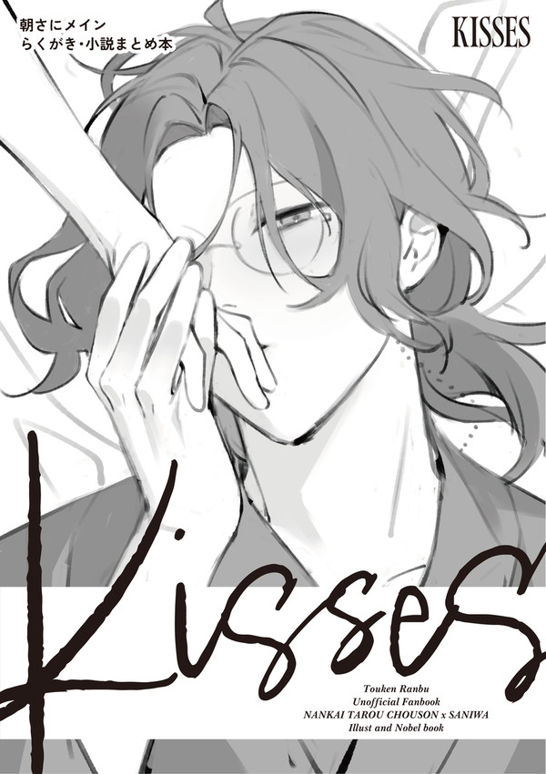 Kisses