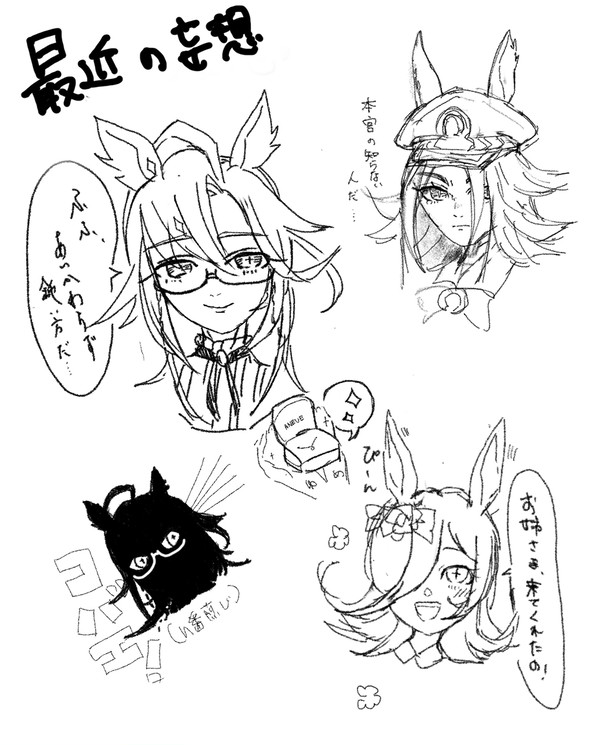 雑
