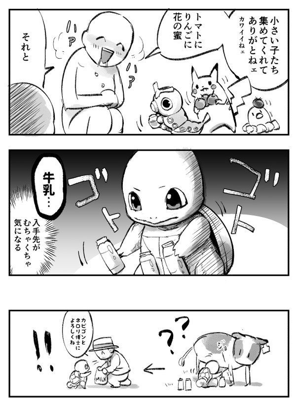 ポケスリまとめ