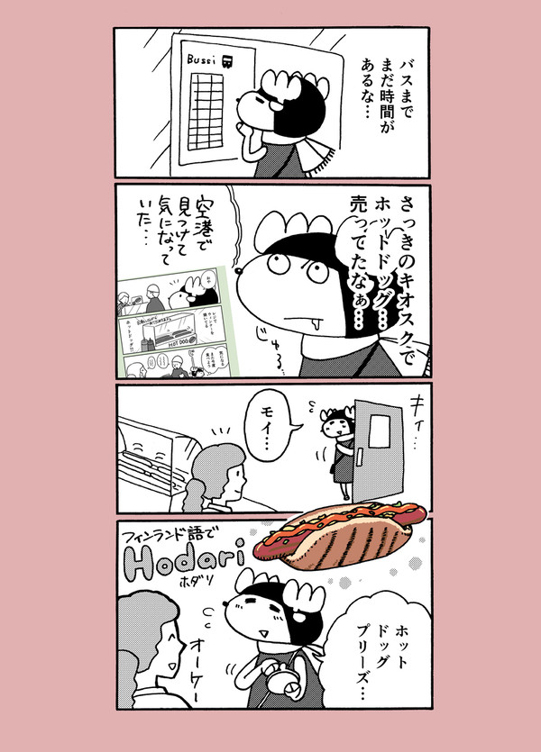 30日間フィンランド生活　60話