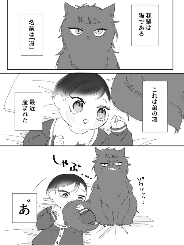 🐱にいちゃ×ベビ凛ちゃんまとめ①