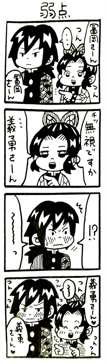 弱点