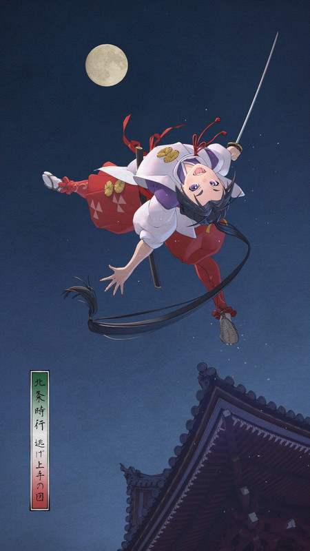 北条時行 逃げ上手の図