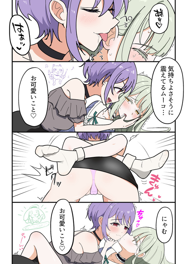 猫兎相戯