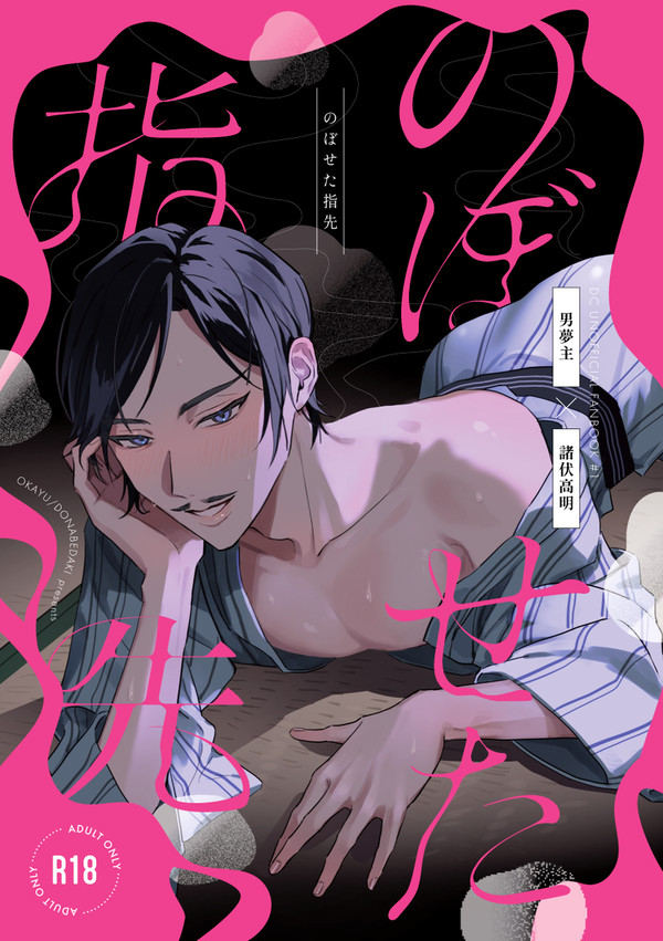 【9/21新刊】俺高新刊サンプル