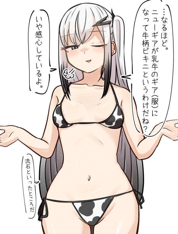 アリアルさん（牛柄ビキニ）