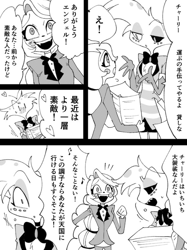 【R18まとめ】ハスエン前提モブエン漫画
