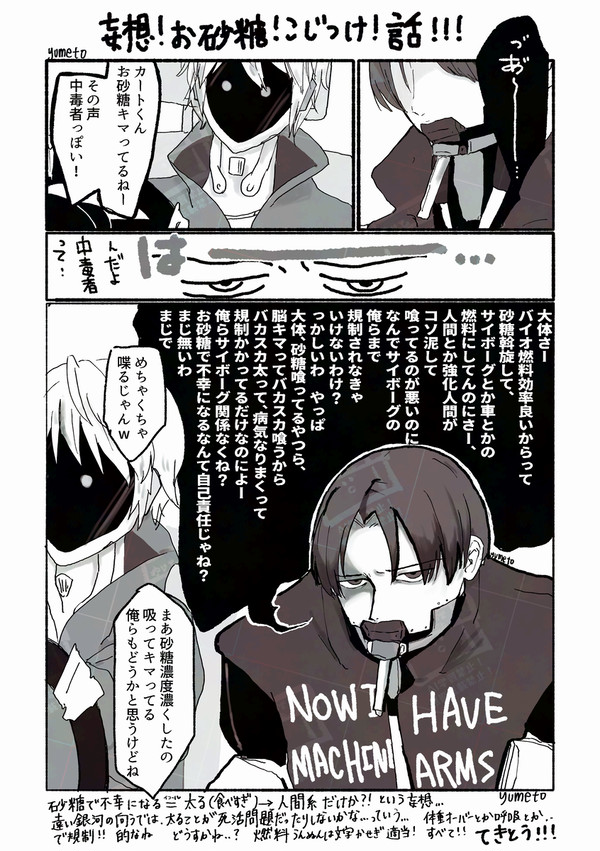 マクカト②