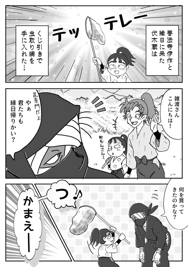 縁日帰りの出来事