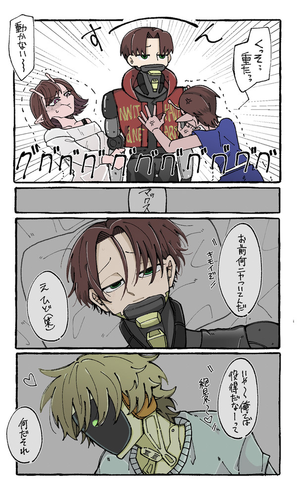 ギャップ