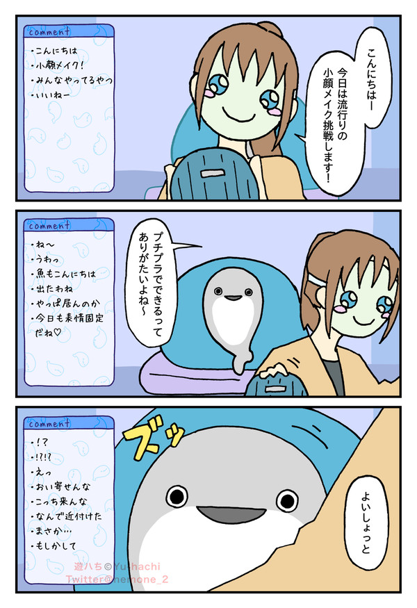 小顔メイク配信 - 1/3
