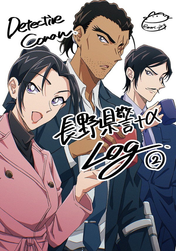 長野県警+α Log②