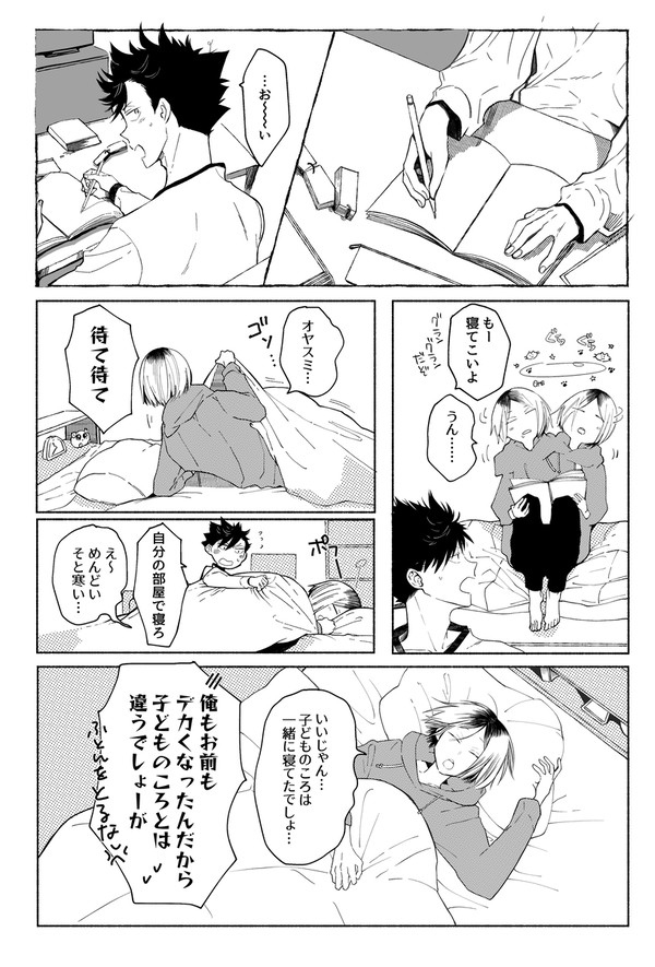 眠れないくろけん