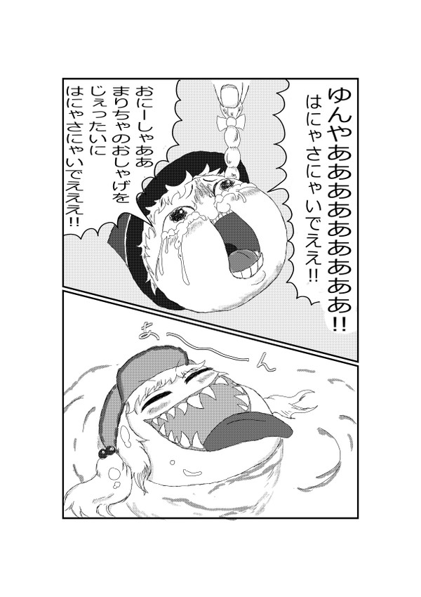 にとりのごはん