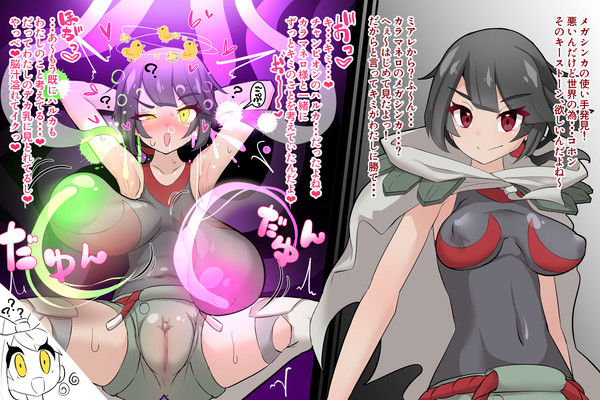 メガ🦑