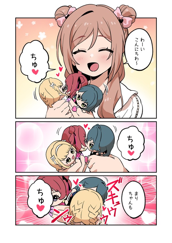 生放送のぬいのやつ