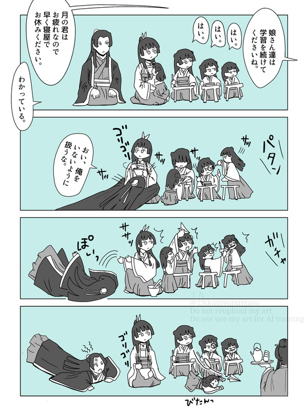 薬屋log 漫画