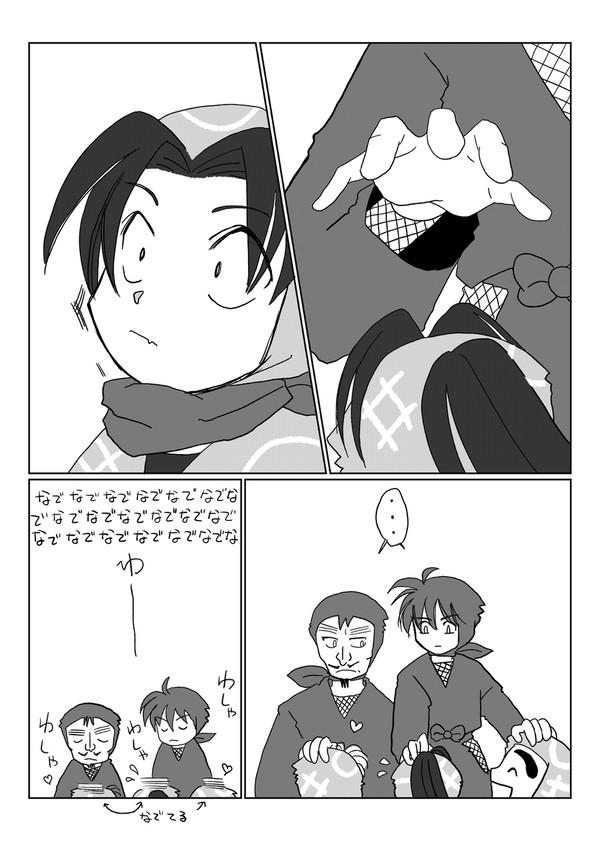 なでなでなでなでなでなで