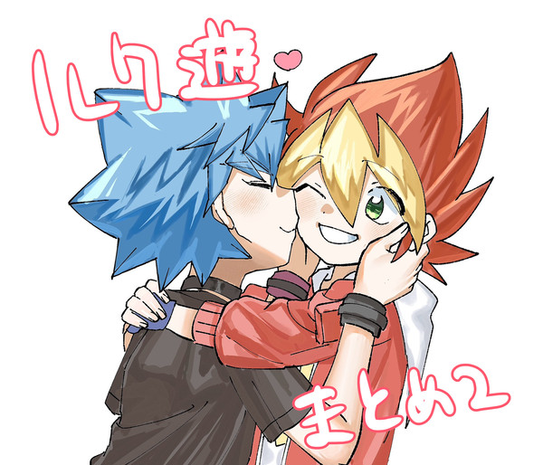 ルク遊まとめ2