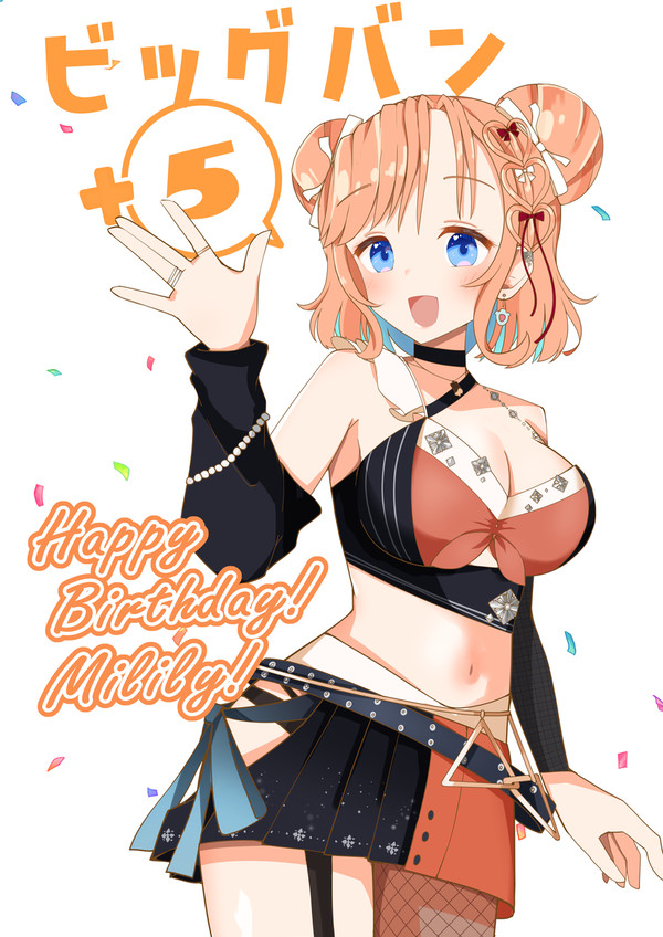 みりりちゃん誕生日