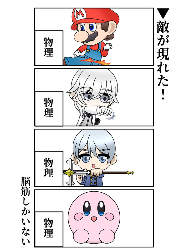 脳筋パーティ