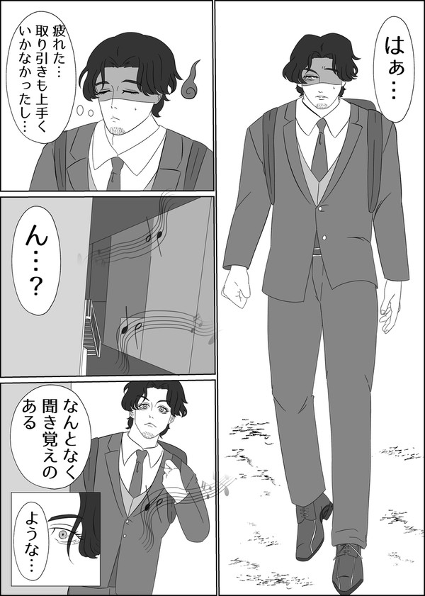 出会い