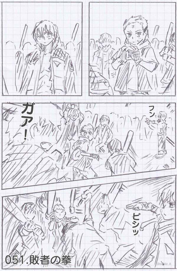 「敗者の拳」