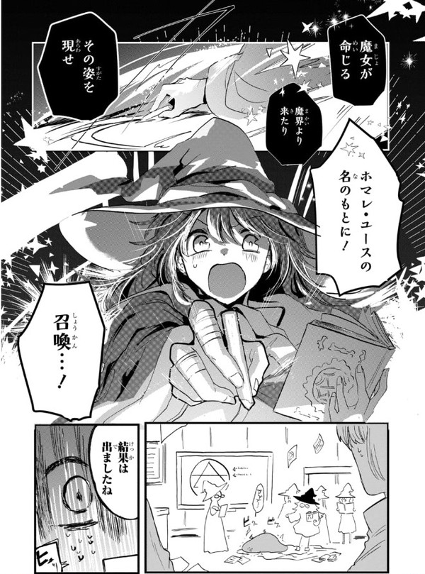 うちの魔女は製図ができない