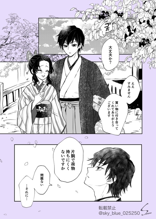 ぎゆしの　生存if
