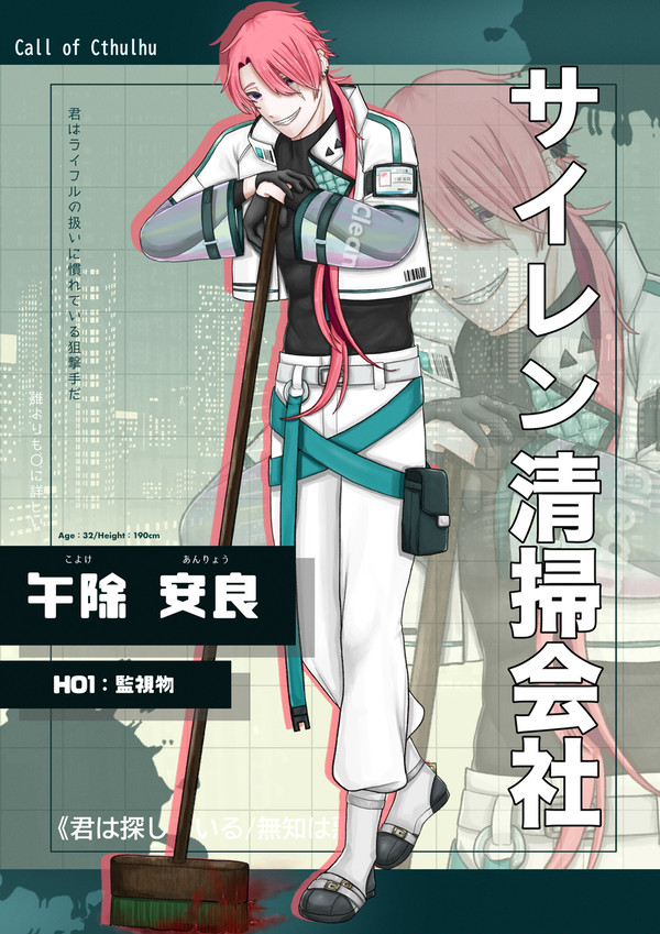 TRPG立ち絵まとめ