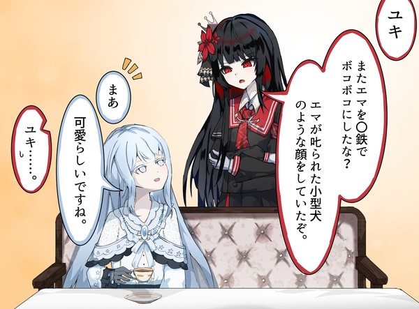 可愛いエマには、特別な魔法をあげましょうね