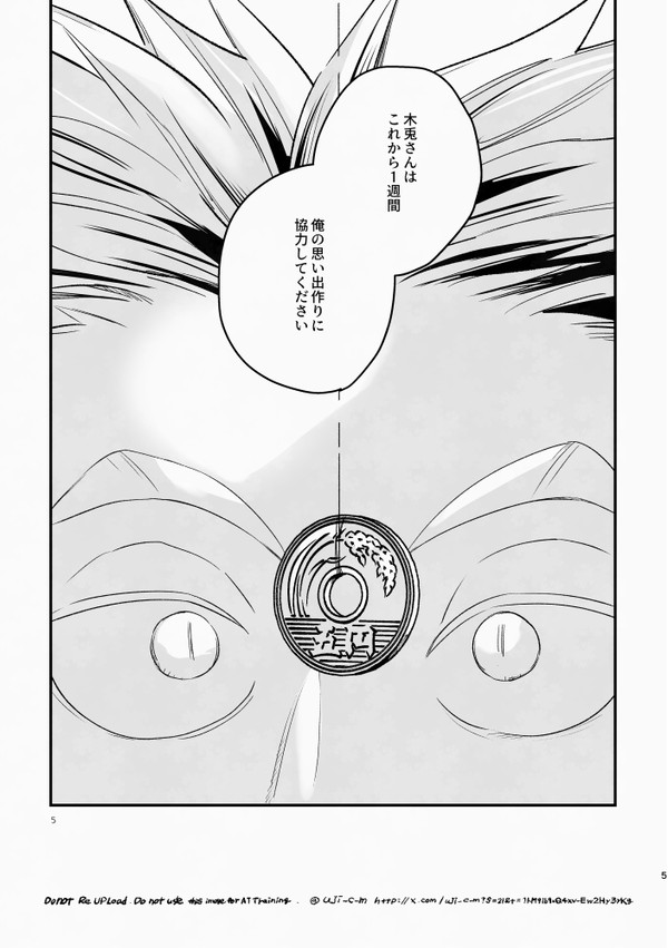 BE MY MASTER