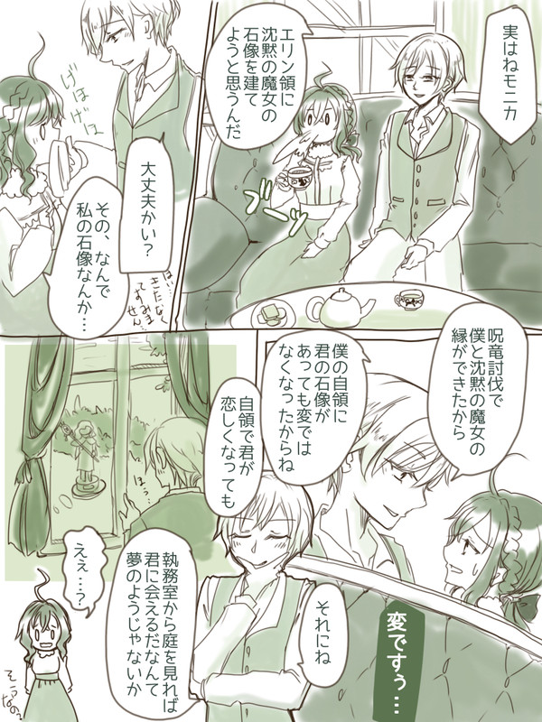 沈黙の魔女のことになるとオタク発揮するアイクが好き